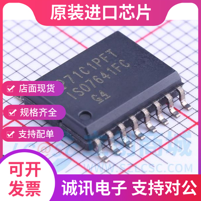 ISO7641专业芯片配单现货
