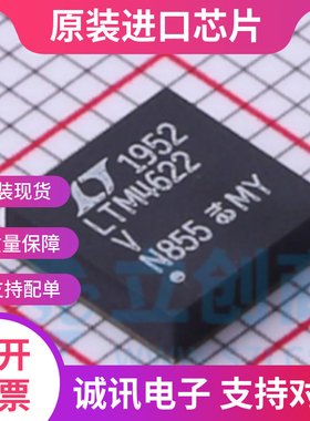 LTM4622EV丝印LTM4622V LGA-25 降压开关模式调节器  全新原装