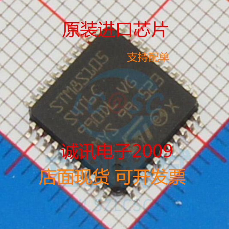 全新 STM8S105S4T6C STM8S105 LQFP44 8位微控制器芯片 原装正品
