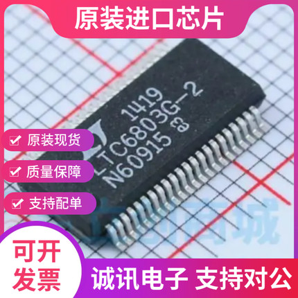 LTC6803G-2 LTC6803IG-2 多节电池的电池组监视器芯片 全新
