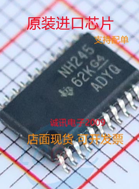 SN74LVC8T245PWR  TSSOP-24 丝印NH245 转换器 全新正品 质量保证