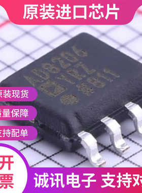 AD8206  AD8206YR AD8206YRZ  SOP8  放大器 全新原装