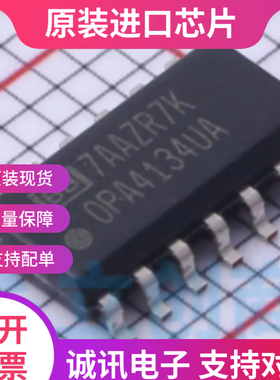 OPA4134UA  OPA4134U SOP14  运算升级音频放大器 全新原装