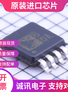 AD8610ARMZ 丝印B0A  MSOP8 单通道双电源运算放大器 全新原装