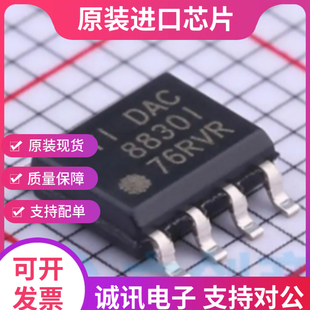 DAC8830I DAC8830IDR 16位单通道数模转换器芯片 全新原装
