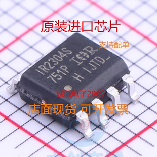IR2304S S2304 SOP8  驱动模块电源集成块  原装进口芯片