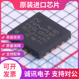 AD8222ACPZ 丝印8222ACPZ  QFN 仪表放大器  全新正品 质量保证