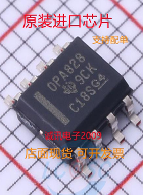 OPA828I OPA828ID OPA828IDR SOP8 单运放仪器 全新正品 现货
