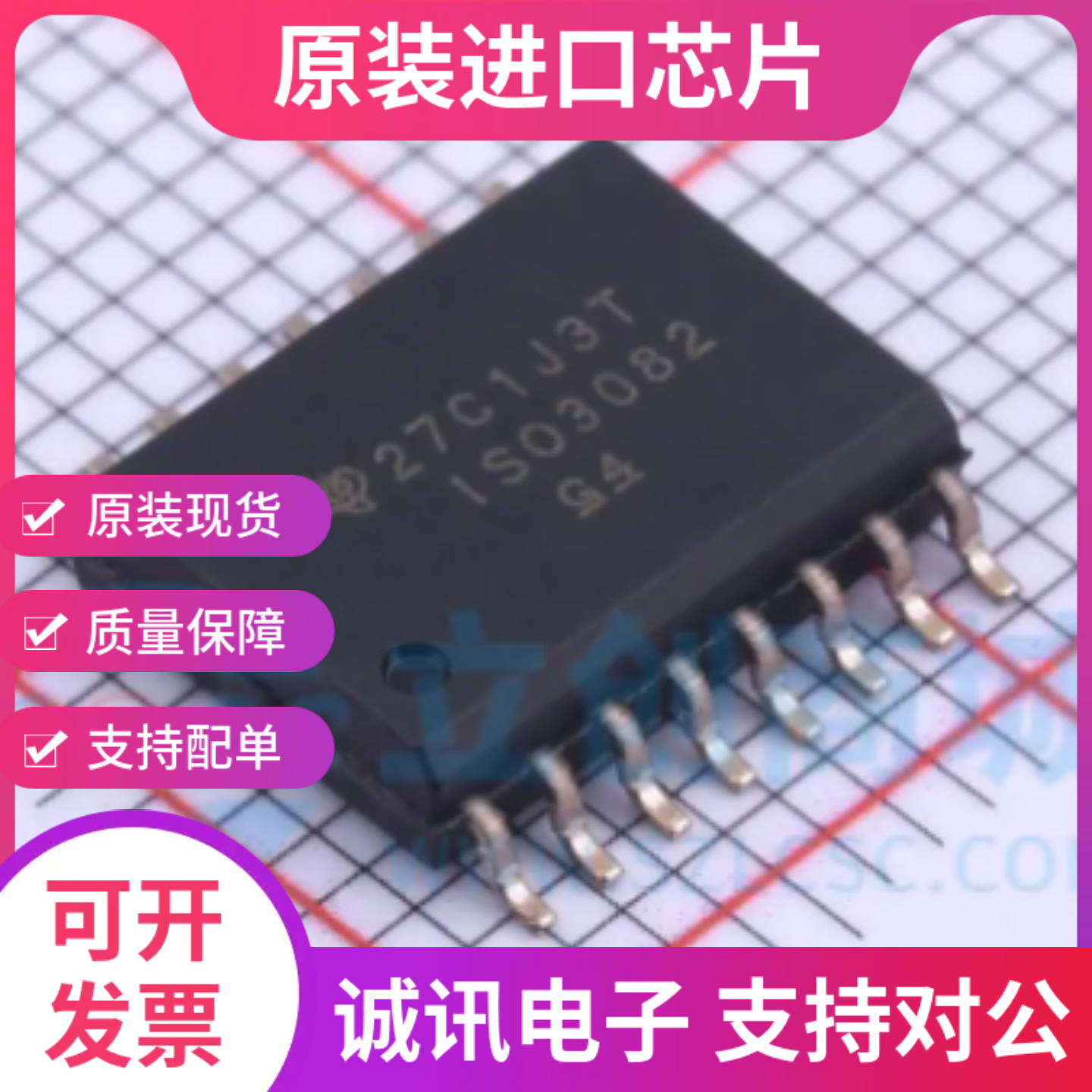 ISO3082 ISO3082DW ISO3082DWR SOP16 隔离式收发器芯片 全新原装