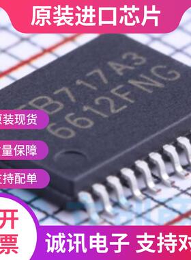 TB6612FNG TB6612FN SSOP-24 双直流电机驱动器IC芯片  全新正品