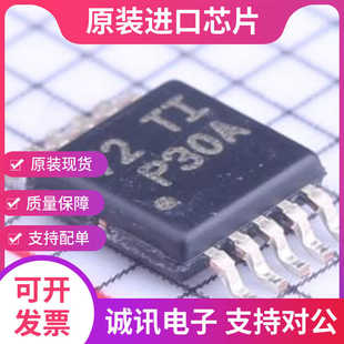 PGA308AIDGSR PGA308AIDGS  丝印P30A MSOP10 全新原装