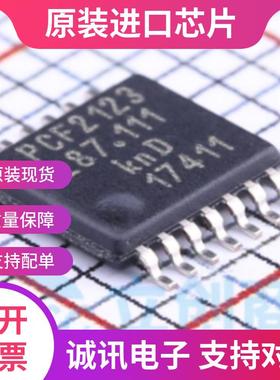 PCF2123TS/118  PCF2123TS  贴片TSSOP-14 实时时钟  全新正品