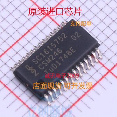 SC16IS752IPW专业芯片配单现货