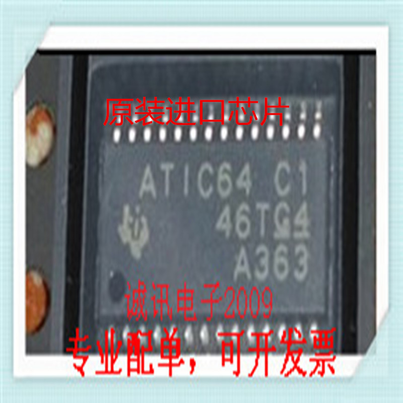 ATIC64 C1 起亚K5 ix35 智能盒无智能通病维修IC芯片 TSSOP 全新