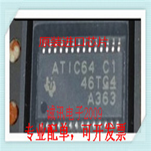 ATIC64 C1 起亚K5 ix35 智能盒无智能通病维修IC芯片 TSSOP 全新