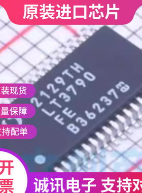 LT3790EFE 丝印 LT3790FE  封装TSSOP-38 控制器芯片  全新原装