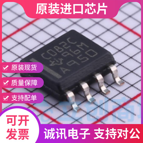 TLC082 TLC082C TLC082I SOP8 单路电源运算放大器芯片 全新原装