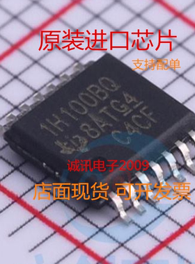 全新TPS1H100BQPWPRQ1 TI封装TSSOP14 丝印1H100BQ电源控制器