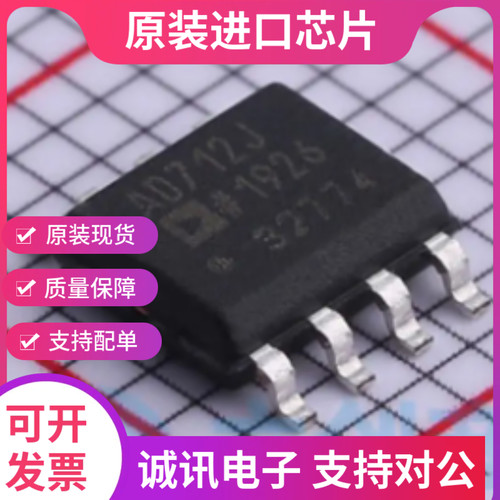 AD712 AD712J AD712JR SOP8  精密高速双通道运算放大器芯片 全新