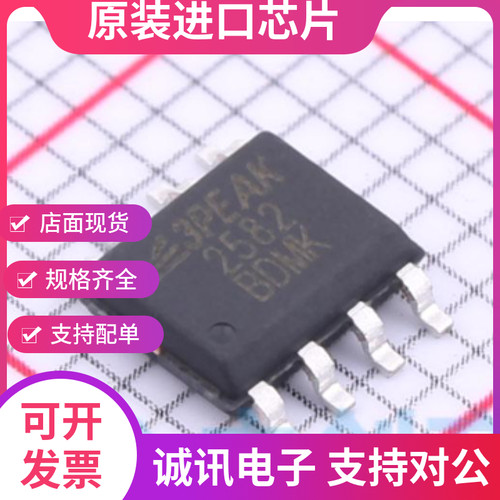 TP2582-SR专业芯片配单现货