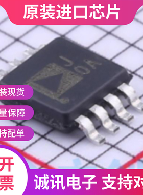 AD623ARMZ  AD623ARM 丝印J0A 仪表放大器 MSOP-8 全新原装