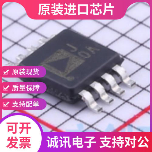 AD623ARMZ  AD623ARM 丝印J0A 仪表放大器 MSOP-8 全新原装