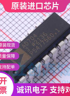 AD704JN AD704J  AD704 直插DIP-14  运算放大器  全新原装