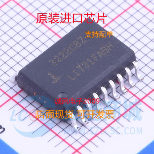 ICL3222CBZ专业芯片配单现货