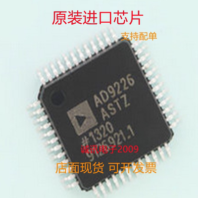 AD9226ASTZ专业芯片配单现货
