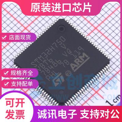 STM32H7B0VBT6专业芯片配单现货