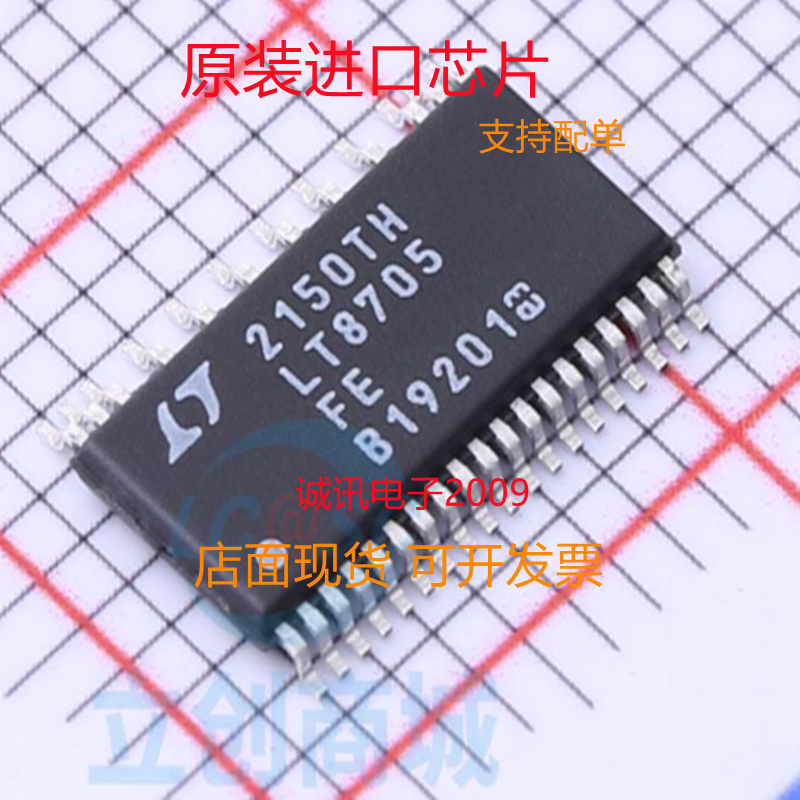 LT8705EFE专业一站式芯片配单