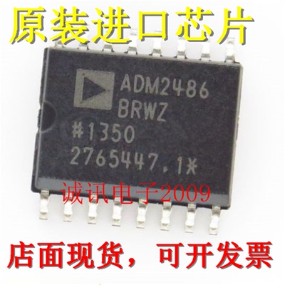 ADM2486BRWZ专业芯片配单现货