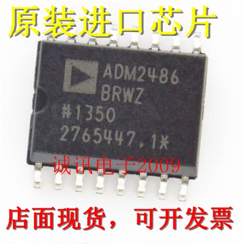 ADM2486BRWZ专业芯片配单现货