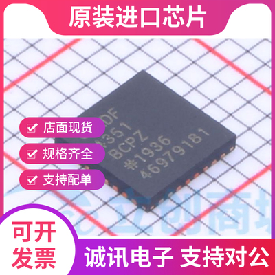 ADF4351BCPZ专业芯片配单现货