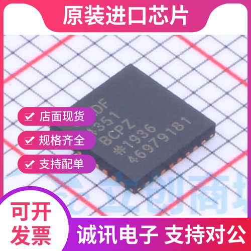 ADF4351BCPZ专业芯片配单现货