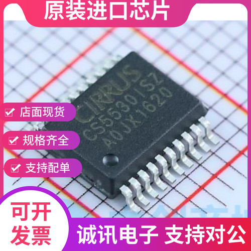 CS5530-ISZ专业芯片配单现货