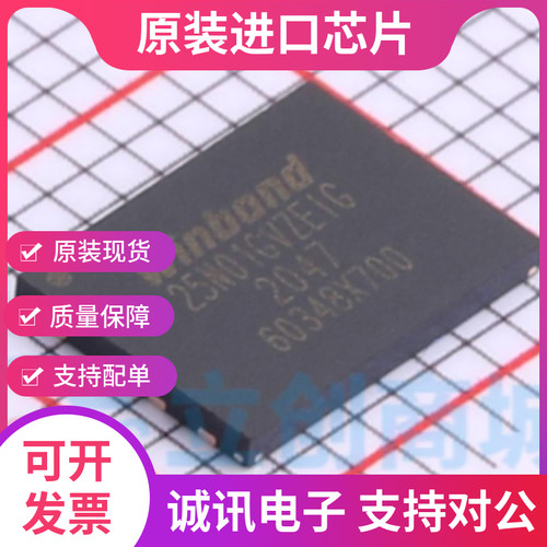 W25N01GVZEIG  封装WSON-8-EP 闪存储存器接口 全新原装