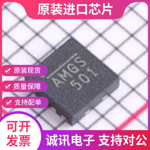 MP9943GQ-Z MP9943GQ 丝印AMG  贴片QFN8 开关稳压器芯片  全新