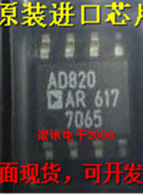 AD820 AD820A AD820AR 单电源 FET输入运算放大器芯片 可直拍