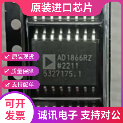 AD1866 AD1866R AD1866RZ SOP16  双通道电压输出音频 全新原装