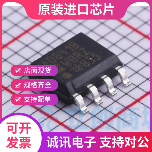 AD8418WBRZ专业芯片配单现货