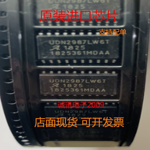 UDN2987LW6T 贴片SOP20脚 源驱动器具有过电流保护  全新原装芯片