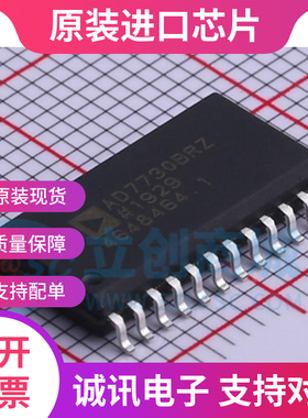 AD7730 AD7730B AD7730BR  SOP24 数模转换器芯片 全新原装