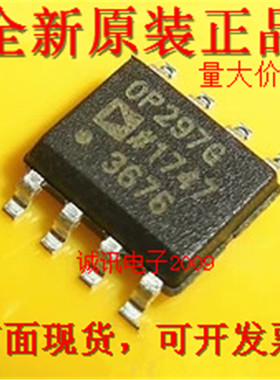 全新原装OP297 OP297GS OP297GSZ 100%正品芯片 双通道运算放大器