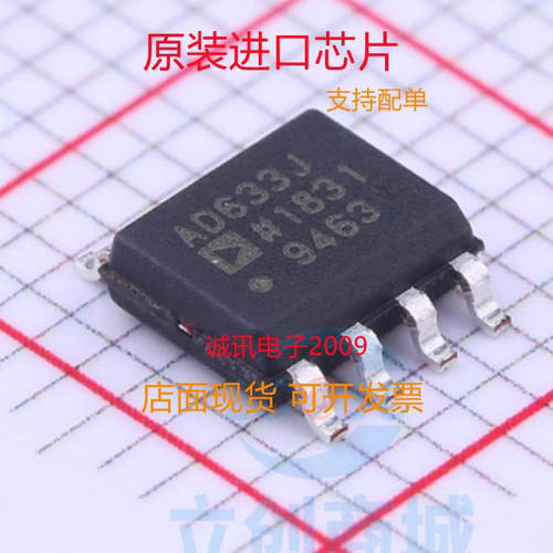 AD633JR专业芯片配单现货