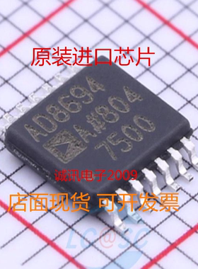 AD8694ARZ AD8694AR  SOP14  四通道运算放大器 全新原装现货