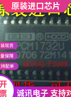 PCM1732 PCM1732U SOP28 体音频数位类比转换器芯片  全新原装