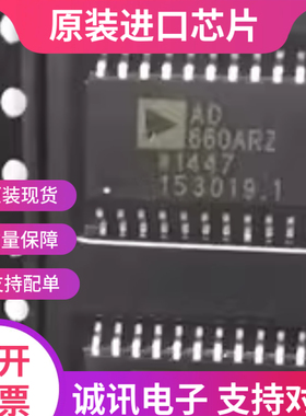 AD660ARZ AD660AR SOP24 数模转换芯片  全新原装