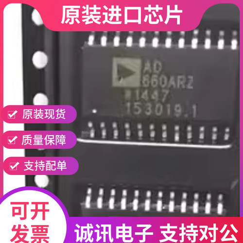 AD660ARZ AD660AR SOP24 数模转换芯片  全新原装