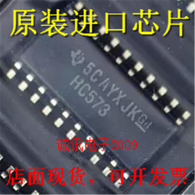 HC573 SN74HC573 SN74HC573NSR 74HC573 八路 D类锁存器芯片